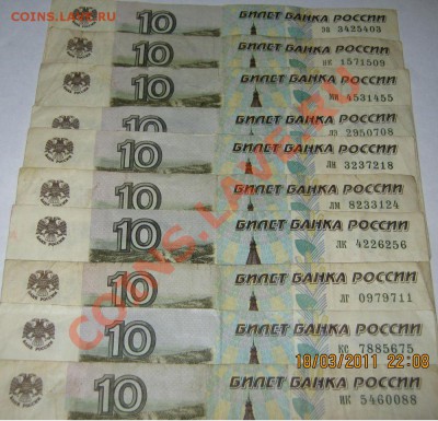 Продам 10р 97г и 01г - 60
