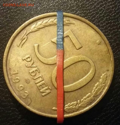 50 рублей 1993 года полный раскол + поворот до 09.12.2020г. - 94