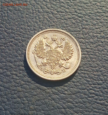 10 коп. 1911г. До 11.12 - IMG_20201207_212903