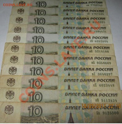 Продам 10р 97г и 01г - 61