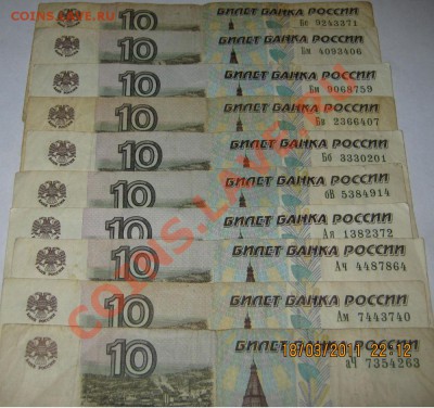 Продам 10р 97г и 01г - 62
