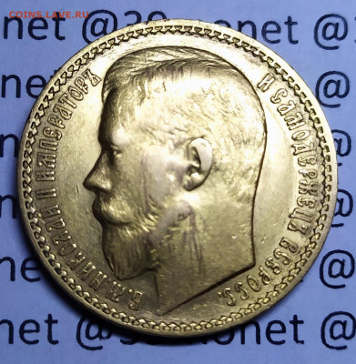 15 рублей 1897 года А.Г. - IMG_20201207_203617