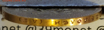 15 рублей 1897 года А.Г. - IMG_20201207_204750