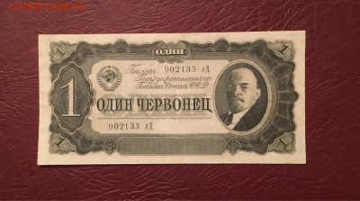 1 червонец 1937 года. до 13.12.2020 в 22:00 - 19D01106-2420-429E-B9EE-8BFC2063B1DB