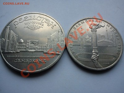 5 р Регистан, 1 руб Факел до 02.10.11 в 22.00 МСК - DSC00079.JPG