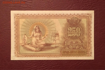 250 рублей 1919г. Независимая Армения 13.12.2020 в 22:00 - 63C89E95-629F-4558-9685-0FDFAAF09AC4