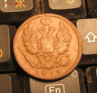 1 копейка 1811 ЕМ НМ - 1к1811а