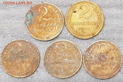 Горсть монет СССР 1926-46гг - 20201207_221237