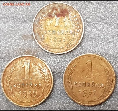 Горсть монет СССР 1926-46гг - 20201207_221112