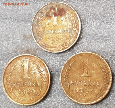 Горсть монет СССР 1926-46гг - 20201207_221037