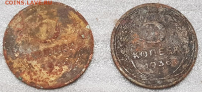 Горсть монет СССР 1926-46гг - 20201207_220915