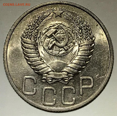 20 копеек 1950 UNC. Оценка - IMG_5832.JPG