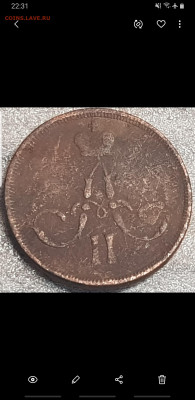 5 монет - Screenshot_20201207-223134_Gallery