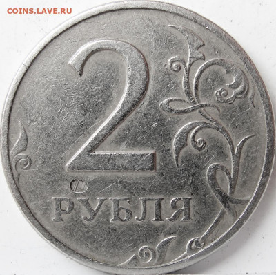 2 рубля 1997г.ммд.брак? - 2р.97м.рев.