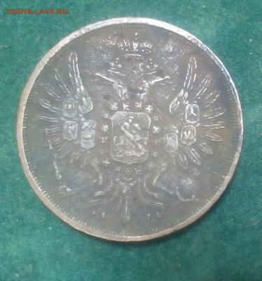 2 копейки 1851 год ЕМ и 2 копейки 1864 год ЕМ - h0doypuEAEY