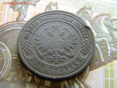 2 копейки 1872 ем до 10.12 в 22.00 по Москве - Изображение 8286