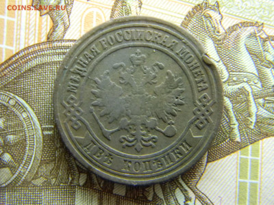 2 копейки 1872 ем до 10.12 в 22.00 по Москве - Изображение 8285