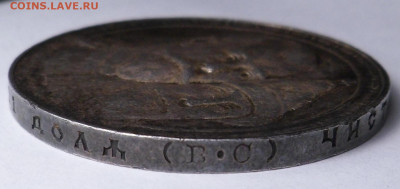 Рубль 1913 300 лет дому Романовых до 10.12.20 - SAM_4901.JPG