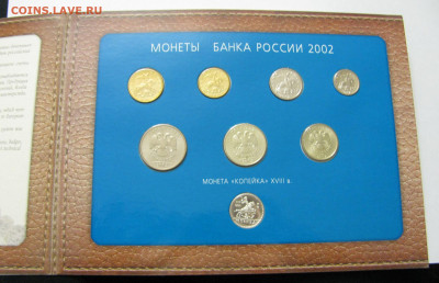 РЕДКИЙ годовой набор 2002 ММД с серебряным жетоном. - 2002 (5).JPG
