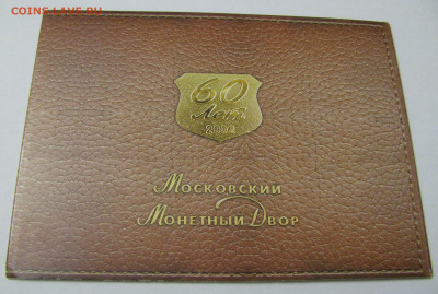 РЕДКИЙ годовой набор 2002 ММД с серебряным жетоном. - 2002.JPG