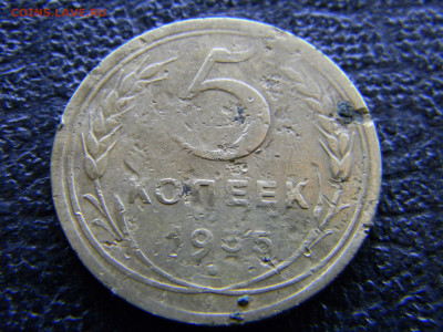 5 копеек 1935 Н  до 10.12 в 22.00 по Москве - Изображение 8288