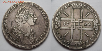 Рубль 1724 до 10.12.20 - SAM_4902.JPG