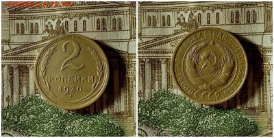 2 копейки 1930,38,39.До 10.12.20 в 22.00 МСК - гот на аук