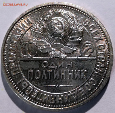 Полтинник 1926 ПЛ - 50.26 аверс