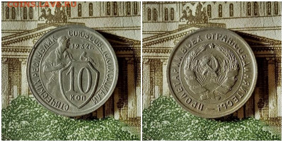 10 копеек 1932.До 10.12.20 в 22.00 МСК - гот на аук