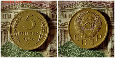 5 копеек 1956.До 10.12.20 в 22.00 МСК - гот на аук