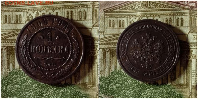 1 копейка 1908.До 10.12.20 в 22.00 МСК - гот на аук