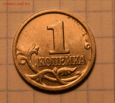 1 копейка 2002М шт.1.21Б - Редкая по АС - 1 копейка 2002 редкая