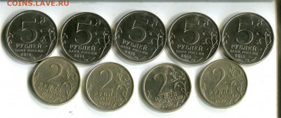 9 монет 5 и 2 р(города-герои). до 10.12.20 22-30 - 9 5 и 2.JPG