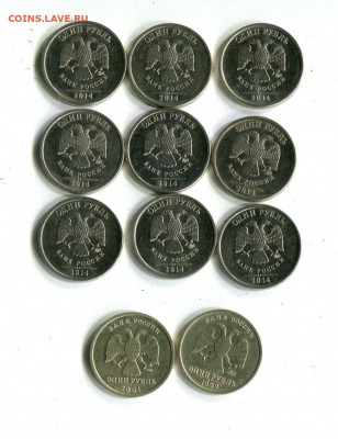 11 монет 1 р (в т.ч. Пушкин и СНГ). до 10.12.20 22-30 - 11 руб РФр