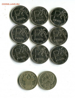 11 монет 1 р (в т.ч. Пушкин и СНГ). до 10.12.20 22-30 - 11 руб РФ