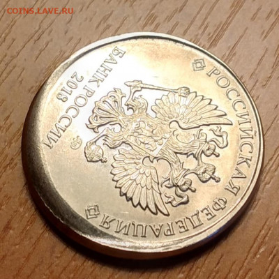 5 рублей 2018 ммд "гриб" - IMG-ac3e228a0bd19da2902483d7cc649991-V