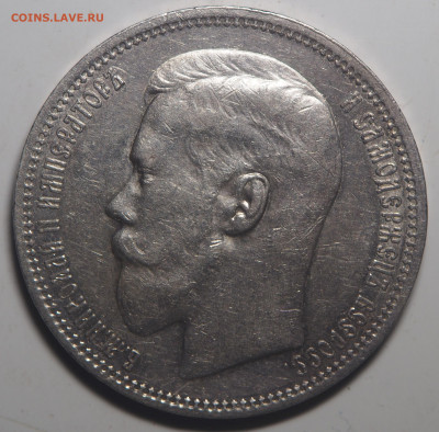 1 рубль 1896 (*) - PC080671