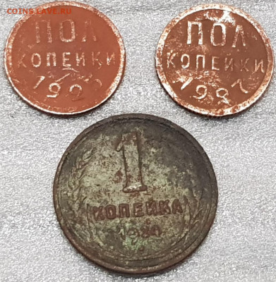 Горсть монет СССР 1926-46гг - 20201208_024204
