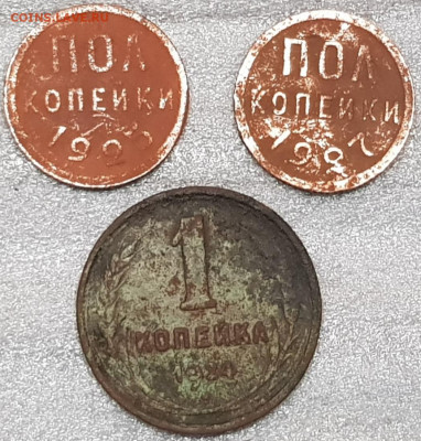 Горсть монет СССР 1926-46гг - 20201208_024142