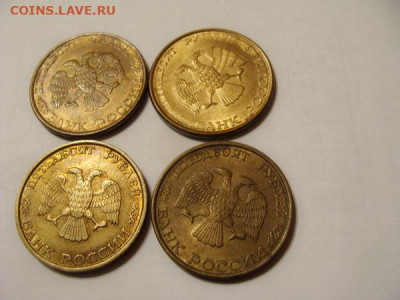 50 рублей 1993. 4 разные типа. - DSC02903.JPG