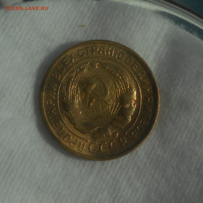 2 копейки 1930 г. - DSCN2845 (2).JPG