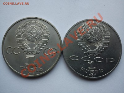 1 руб Менделеев и Октябрь-70 до 02.10.11 в 22.00 МСК - DSC00101.JPG