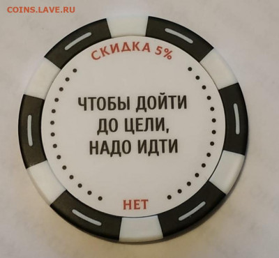 Жетон новосибирской кофейни Vagner Love до 14.12 - 21:00 Мск - вагнер2