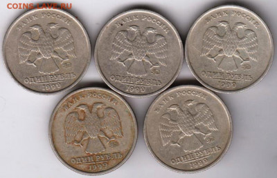 1 рубль 1999 г. ММД 5 шт.  до 14.12.20 г. в 23.00 - 003