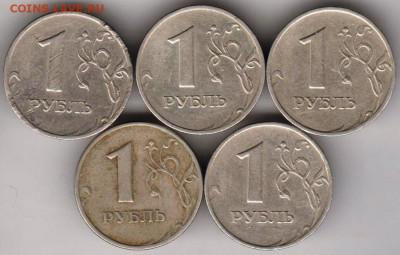 1 рубль 1999 г. ММД 5 шт.  до 14.12.20 г. в 23.00 - 011