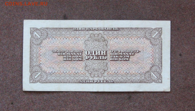 1 рубль 1938 г. до 22.00 13.12.20 - IMG_0110.JPG