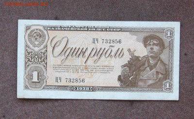 1 рубль 1938 г. до 22.00 13.12.20 - IMG_0109.JPG