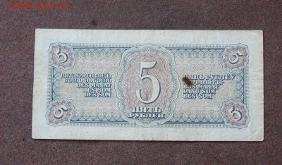 5 рублей 1938 г. до 22.00  13.12.20 - IMG_0086.JPG