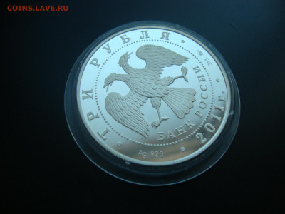 3 рубля 2011. Лунный календарь. Кролик. Серебро. До 14.12 - кролик (5).JPG