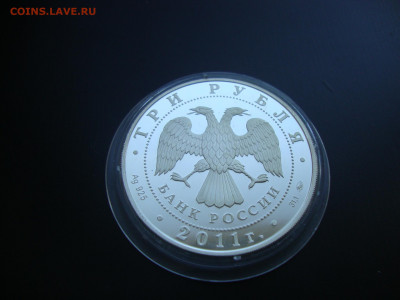 3 рубля 2011. Лунный календарь. Кролик. Серебро. До 14.12 - кролик (4).JPG